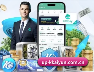 up-kkaiyun.com.cn APP 深度功能